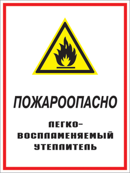 Кз 05 пожароопасно - легковоспламеняемый утеплитель. (пластик, 300х400 мм) - Знаки безопасности - Комбинированные знаки безопасности - магазин "Охрана труда и Техника безопасности"