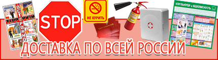Плакат по электробезопасности молния - выгодная доставка по России